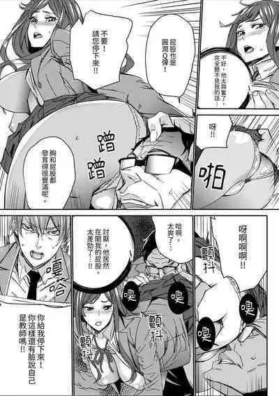 [OUMA] Hitozuma Kyoushi Kari ~ Sensei, Danna no Maede Kon Nani Nuretemasu yo?  | 人妻教師狩獵 ~老師,妳在老公面前變得這麼濕了喔？1-8 Complete [Chinese]