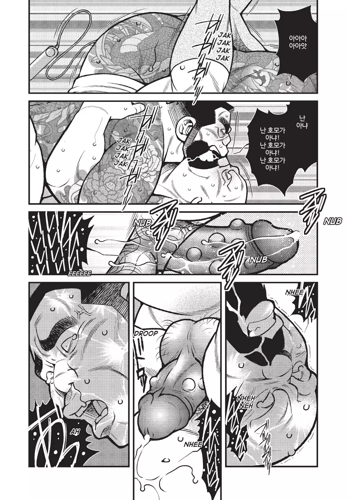 Kumichou Doushi | 야쿠자 두목