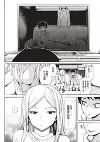 [Ishikawa Shisuke] Jinkakuteni no Yoru  (COMIC Kairakuten 2018-06) [Chinese] [行商人TOTONO个人汉化] [Digital]