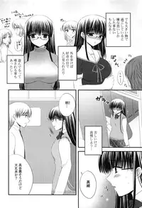 [Takano Miki] Torokeru Kanojo… - My Melting Girlfriend