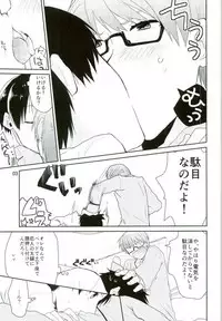 (DC RETURNS 3) [Amakuchi (Kanmimitsu)] Otona ni Natteyo! (Kuroko no Basuke)