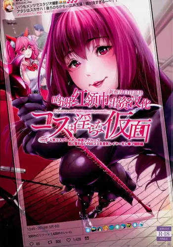 [憑依ラヴァー] FGO モルガン&水着カーマ憑依 (Fate/Grand Order) [Chinese] [黎欧x苍蓝星汉化组]