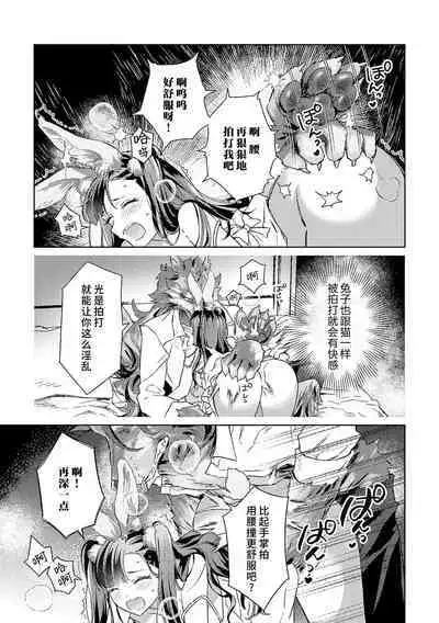 akuyaku reijōdesuga, makai no ōji ni oto sa reru rūto de daijōbudesuka? |身为恶役千金，堕落于魔界王子身下这条路线真的可以有？ 1-4