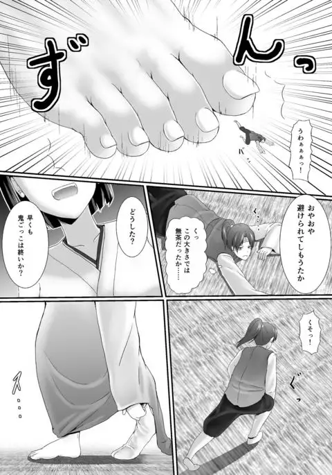 Komomotarou Ge no Maki