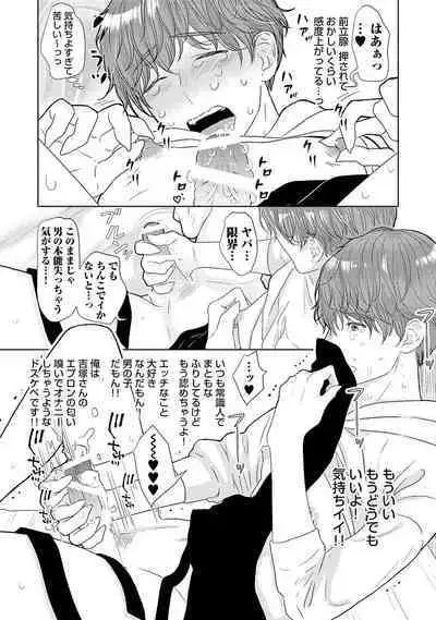 ミックス版】XLサイズですが、結婚させてくれますか 1