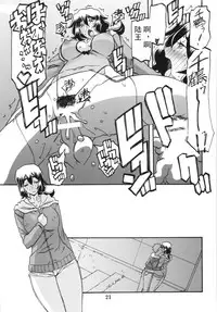 (C87) [Sankaku Apron (Sanbun Kyoden, Umu Rahi)] Akebi no Mi - Chizuru [Chinese]【匿名伸手党汉化】