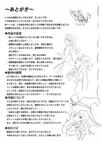 (C80) [Monaka Udon (Monikano)] Capture Trap ~Patchouli Knowledge~ (Touhou Project) [English] [CGrascal]
