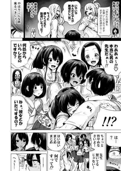[Akatukiya (Akatuki Myuuto)] Nanaka no Rakuen 1 ~Inaka no Gakkou de Bishoujo Harem~ Mina de Koibito Gokko Hen [Digital]
