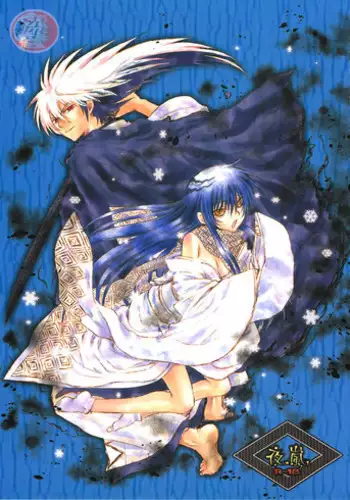 (C79) [R.E.C (Ichinose)] HBR | Happy Birthday Rikuo (Nurarihyon no Mago)