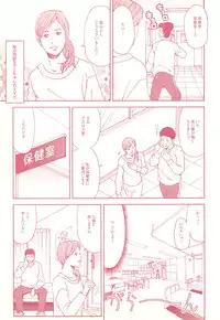 コミック裏モノJAPAN Vol.18 今井のりたつスペシャル号