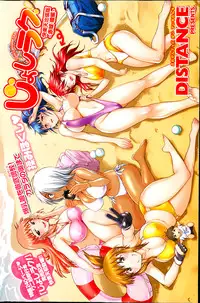 [DISTANCE] Joshi Lac! - Akagi Aya Hen-  [Chinese] [為了拯救自己的蛋蛋漢化]