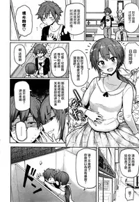 [メメ50] にくひつ + 僕従 ~ぼくじゅう~+まよい筆+筆ならし+筆むすび [chinese] [丧尸汉化]