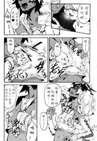 [Kikaider Reijhiro] Nipple Boy Fragments Ch. 1-8 [Chinese] [刚刚汉化]