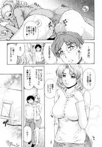 [Narita Kyousha] Banana Milk Shake e Youkoso