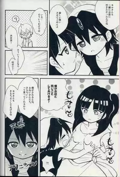 [SCC22] [MIRAGE CAT, Num (Suika Soda, Nonta)] Ari・Moru・Aru Mode (Magi: The Labyrinth of Magic)