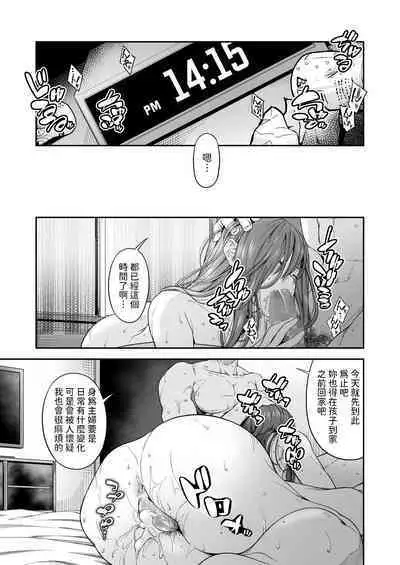 [DASHIMAKITAMAGO] 万引姦-壹-人妻万引き犯の贖罪-  中文翻譯