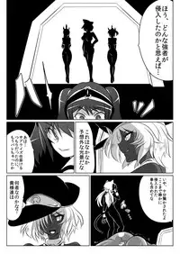 [Ochigan (Wabuki)] Jigen Teikoku Domigulas tai Organized Heroines