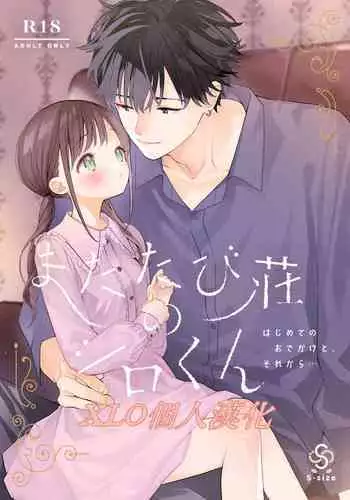 [Ssaizu (shinachiku)] matatabisounoshirokun-hajimetenoodekaketo、sorekara…  [DLVersion][XLOTranslation].zip