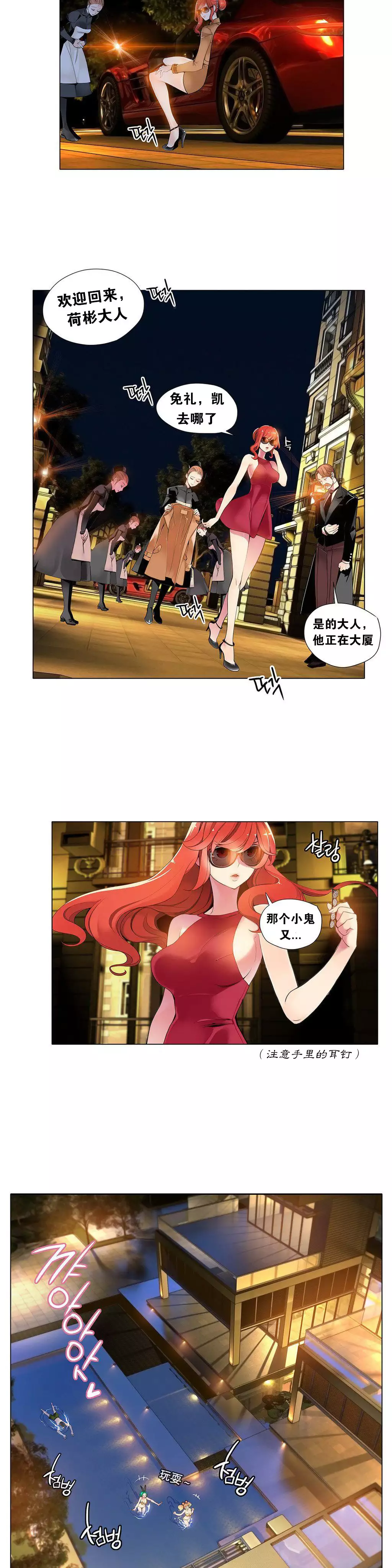 莉莉丝的脐带 Ch.1-29