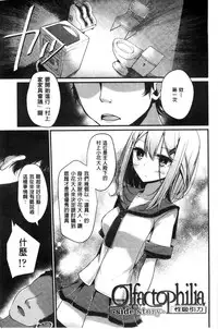 [Oouso] Ashikokism l 美腳摩擦主義 [Chinese]