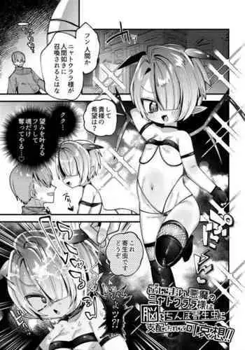 [Binbin Honpo (Guts Shihan)] Mori de Hirotta Puniman Elf Katte ni Hamete Oyome-san ni Suru Hanashi [Chinese] [牛肝菌汉化]