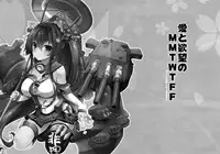 (C87) [AYUEST (Ayuya)] Ai to Yokubou no MMTWTFF (Kantai Collection -KanColle-) [Chinese] [空気系☆漢化]