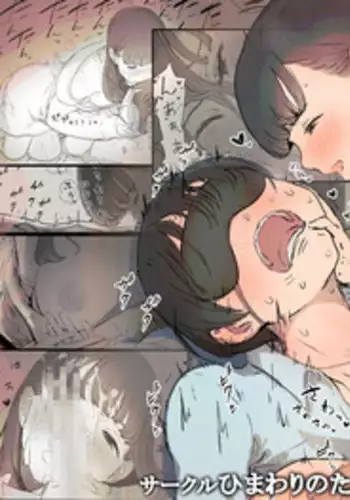 [Himawari no Tane] Bungaku Joshi ni Taberareru | Eaten Up by the Bookworm Girl [English] {Hennojin}