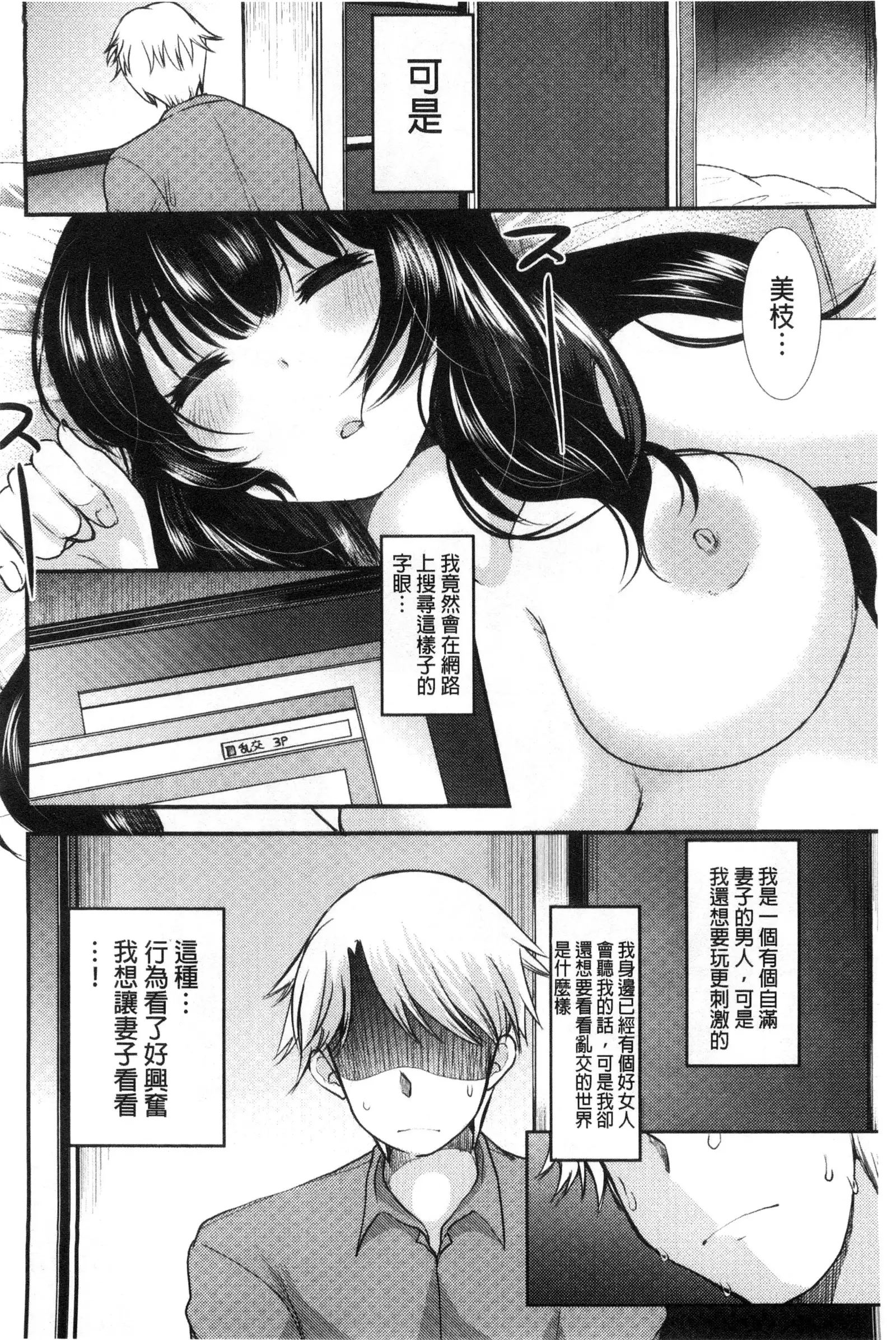 Amairo Onee-san | 甜美氣息的美人姊姊