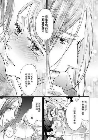 [Aizen Mana] If my brother's friend was a male of exposure | 哥哥的朋友是露出系男子 [Chinese] [莉赛特汉化组]
