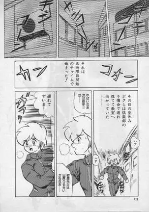 狂的科学倶楽部