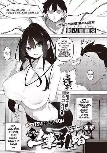 宝特瓶妖精球藻