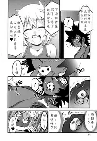[Kikaider Reijhiro] Nipple Boy Fragments Ch. 1-8 [Chinese] [刚刚汉化]
