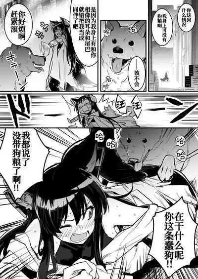 [Lefthand] Hitodori no Nai Rojiura de Motta Norainu kara Shitsuyo ni Kyuaisare, Sono Ikioi ni Konmake shite Nashikuzushi-teki ni kobi shite Shimau Kenshi-chan [Chinese] [白杨汉化组]