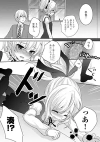 [Utano] Onii-chan to Akarui Kinshin Keikaku - Bright incest plan with Brother [Digital]