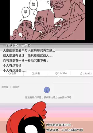 鸡BOT战士0019——后花园的战争