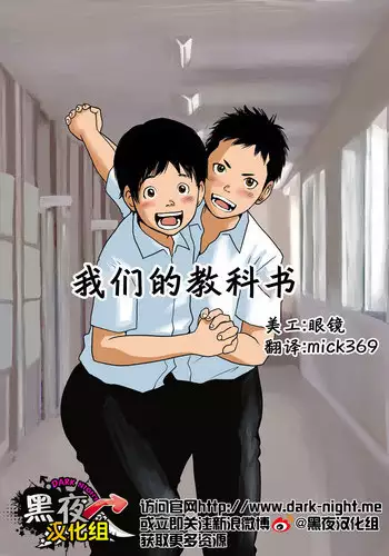 [R⑨N (Ron)] BAD ENDING (Resident Evil) | 悲剧结局(生化危机)[Chinese] [Colorized] [桃紫 ScoTT_TT][Decensored]