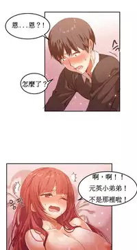 [Mx2J] Hahri's Lumpy Boardhouse Ch. 1~11【委員長個人漢化】（持續更新）