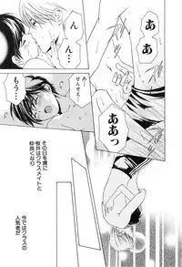 [Anthology] Shota Tama Vol. 1