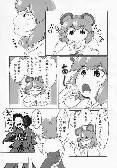 [Hasukawadou (Various)] Touhou Semen Cream Puff wo Tabeta Toki no Reaction Goudou (Touhou Project)