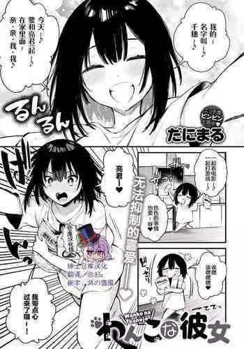 [Danimaru] Chikakute Tooi Anata (COMIC Anthurium 2020-06) [Chinese] [无毒汉化组x無邪気漢化組] [Digital]