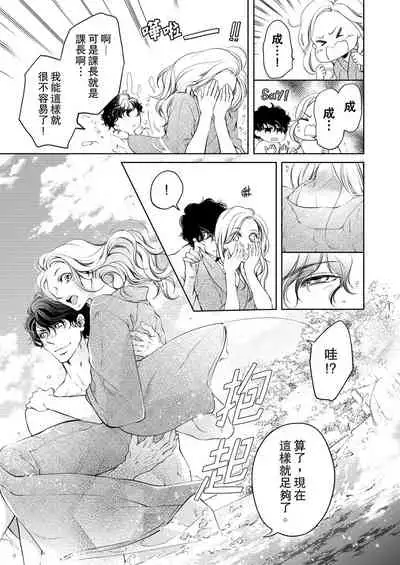 将妳的一切全部拥入怀中~交往0日、立刻结婚！？~  01-17 Chinese [拾荒者汉化组]