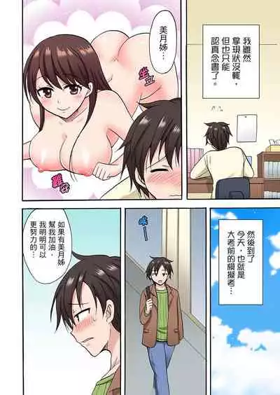 [Kotobuki Maimu] 「先っぽだけって言ったのに…」兄貴の彼女に頼み込んでゴム無しSEX！！ | 「明明說好只蹭蹭的…」苦苦懇求大哥的女友不戴套SEX!! [Chinese]