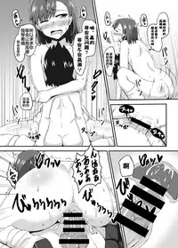 [Moenai Gomi Bukuro (BON_3000)] Mikoto Onee-chan no Kodomo Panic (Toaru Kagaku no Railgun) [Chinese] [罗洁爱儿个人汉化] [Digital]