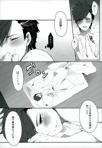 (Senkou! 3 ~Nagatsuki no Utage~) 	[PKPEPE (Tomoe)] Goshujin-sama no, ♡♡♡ (Sengoku Basara)