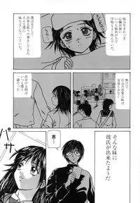[Fuuga] Yuuwaku no Tobira - Door of Invitation