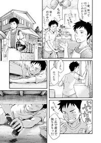[Bokuranokajitsu (Takano You)] Susume! Zenryoku Mousou Shounen 〈Zenpen〉 [Digital]