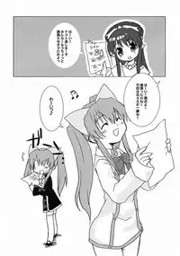 (SC30) [Drakle-Nekota Perpetual Motion (Nekota Nanami)] Othello (Quiz Magic Academy)