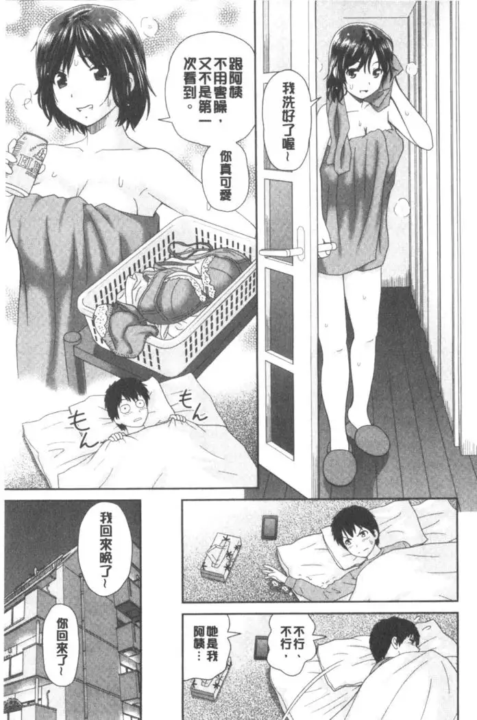 Shitaku Nacchatta. | 我變得好想要喔。