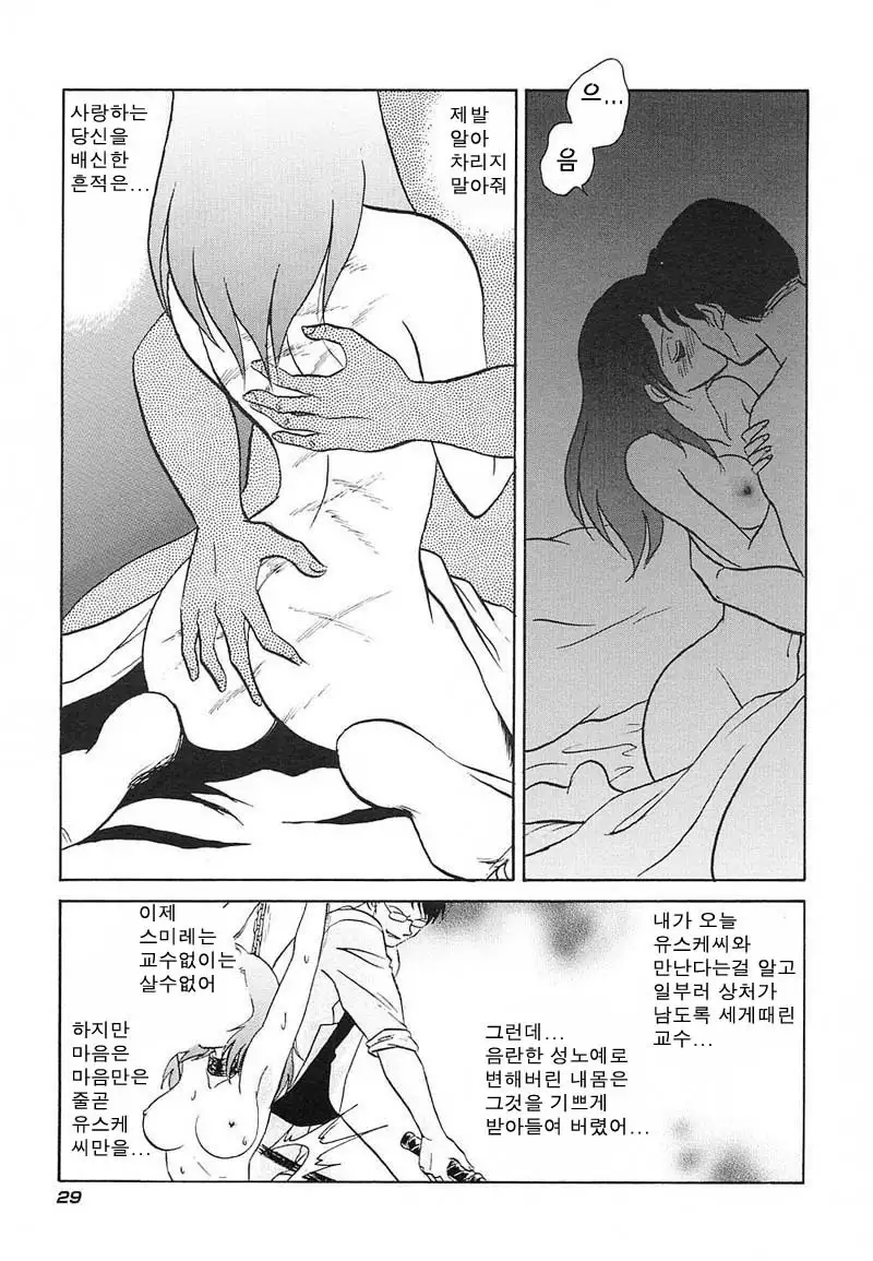 Abunai Kagai Jugyou | 위험한 과외 수업