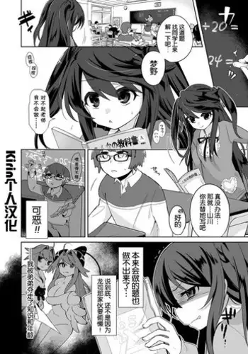 [TSF no F (Kurimoti Tiduru)] Boku wa Succubus? | 我是魅魔？ [Chinese] [Kirin個人漢化]